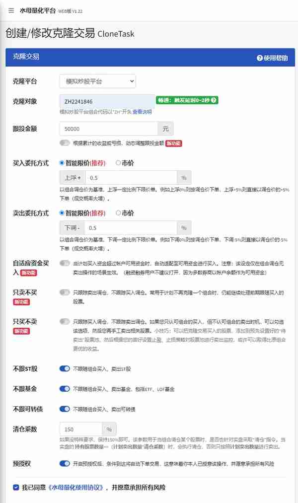 量化交易软件——炒股必备技能