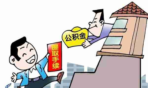 东莞社保公积金查询有什么方法？公积金社保查询方法介绍