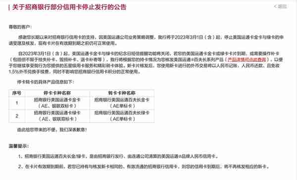 最后一批双标信用卡即将到期退场，支付清算市场开放提速