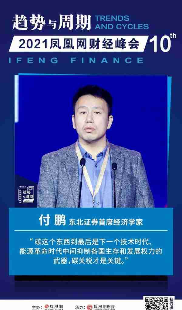 大变局时代如何把握趋势，穿越周期？重磅嘉宾建言献策