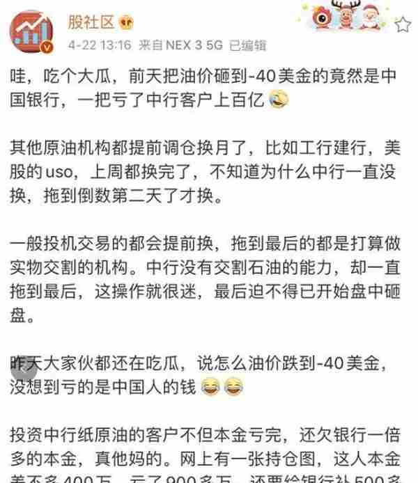 史诗级爆仓！工行建行都跑了 中行却栽了！388万本金亏光 还倒欠532万