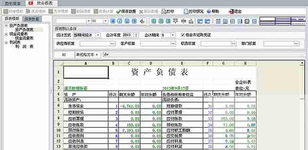 用友软件 用友T1财贸宝企业管理财务软件 财务业务一体化