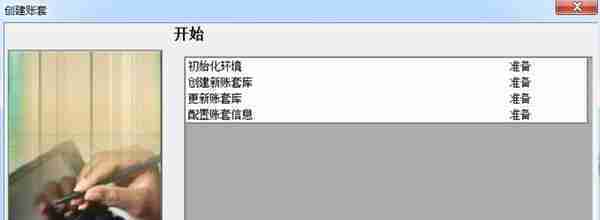 用友U810.1操作图解--系统管理