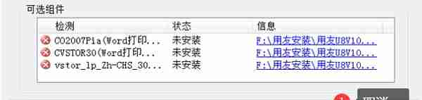 用友U810.1安装图解（iis+sql+10.1+初始+客户端+VMware）