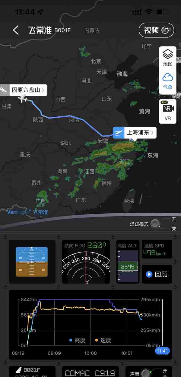 C919首次从上海浦东飞抵宁夏固原六盘山机场