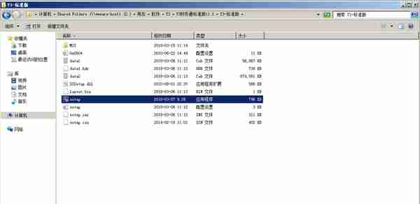 「用友T3安装教程」简单三步安装T3，安装再也不求人！