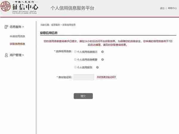 征信报告查询（杭州查询网点清单及网上查询指引），建议收藏