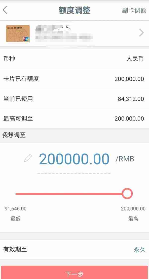 工行信用卡提额