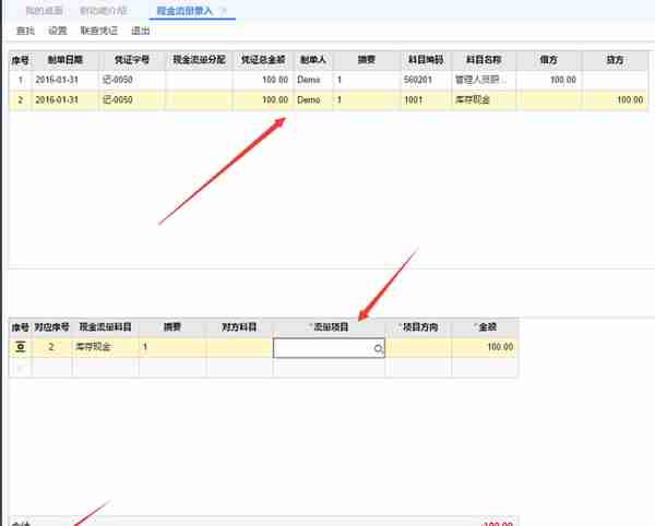 用友T+现金流量表与资产负债表勾稽不正确？简单3步，轻松解决！