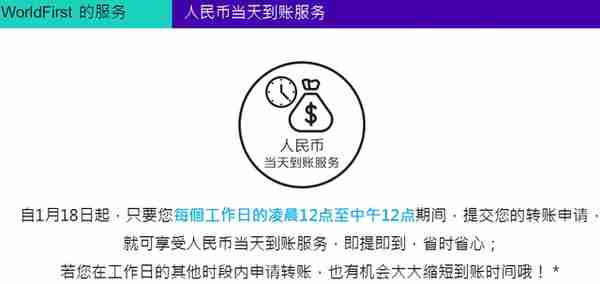 万里汇WorldFirst靠谱吗？跨境收款工具万里汇WorldFirst全面解析