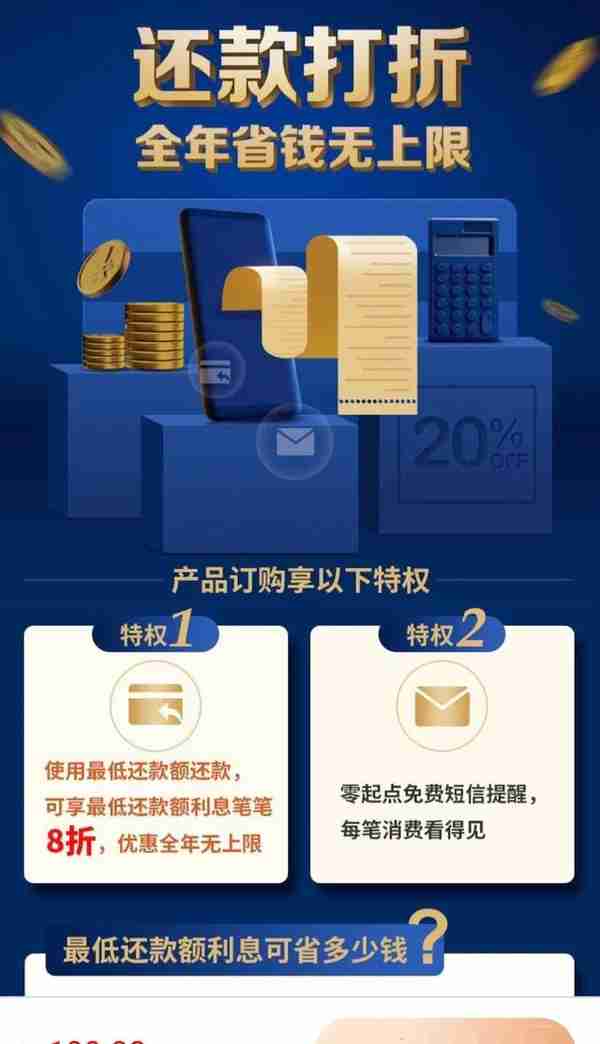 如果你收到中信银行信用卡发来的这条短信，那么你就要留个心眼了