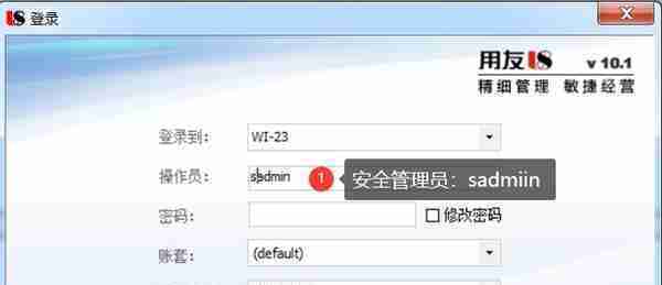 用友U810.1操作图解--系统管理