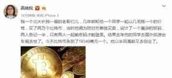 关于区块链，你绝不能忽视的4个安全问题和5招应对方法！