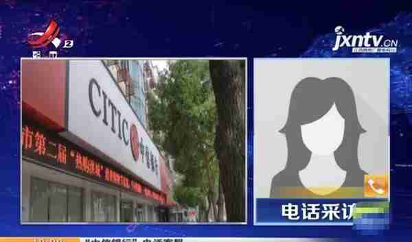 记者调查：我的“中信银行”信用卡，哪冒出来的8000元年费？