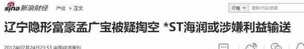 2毛钱一股！史上最便宜A股来了，24万股民“哭了”