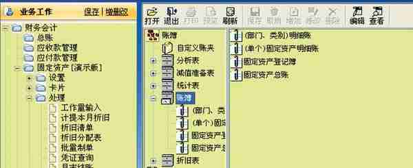 用友T6软件固定资产模块超详细操作流程