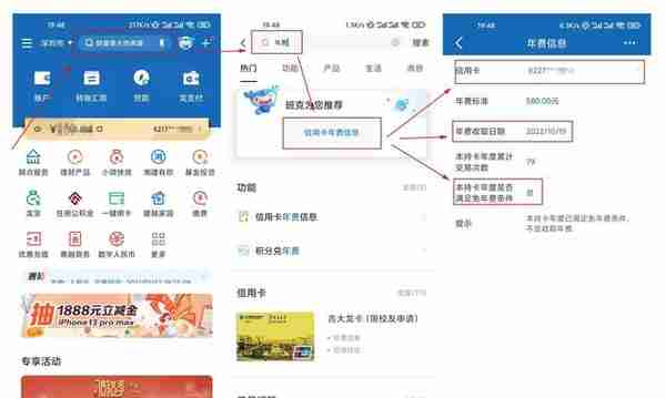 各行查信用卡年费收取日期及减免