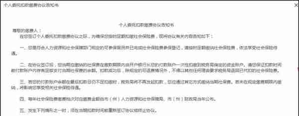 事关每个人，城乡居民社会保险费扣款服务指南请收好~