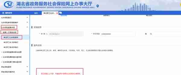 【企业社保】最全！新系统升级后企业社保问题看这篇就够了！