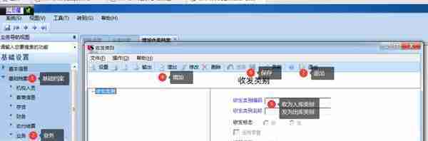 用友U810.1操作图解--基础设置