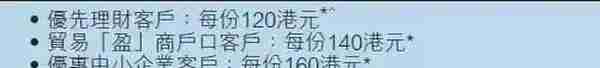 2020年内地居民开立香港银行个人帐户全攻略