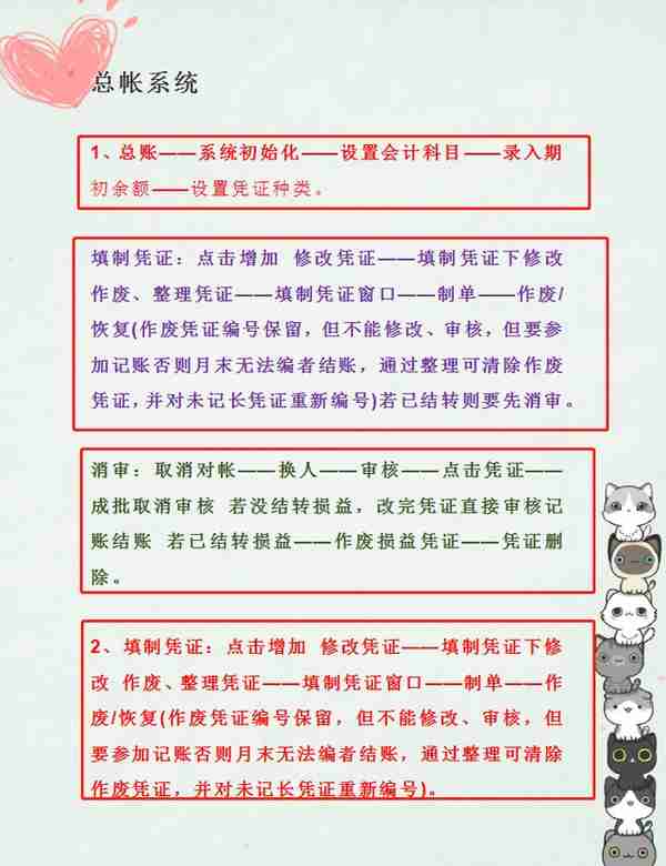 超级详细版金蝶、用友操作流程，从初始化到财务处理，非常实用