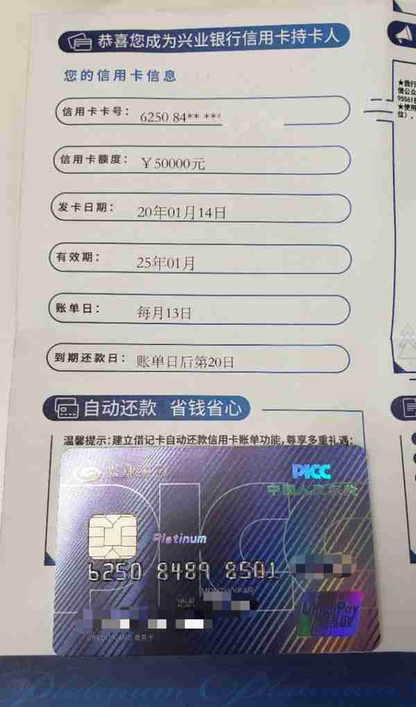 兴业银行信用卡疯狂放水啦！亲测申卡秒批，额度有惊喜
