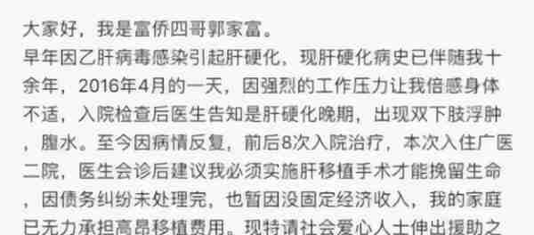 他靠给人洗脚身价百亿，为员工买房，得癌症后却靠众筹治病，为何