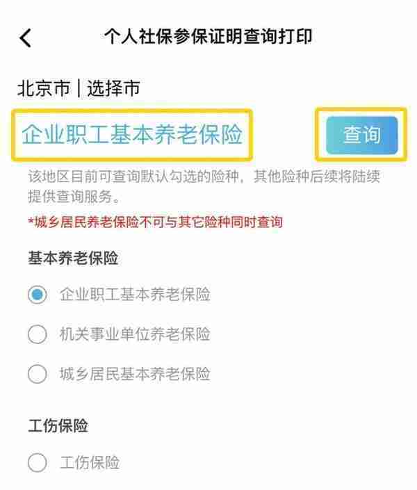 个人社保参保证明查询打印服务，电子社保卡线上即可办理