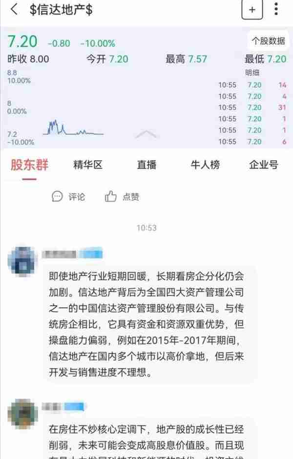 1秒闪崩！13天翻倍的信达地产上演一字跌停，散户又被套了