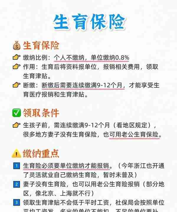 就告诉你一个人的秘密，七张图带你理清社保及公积金的所有事情