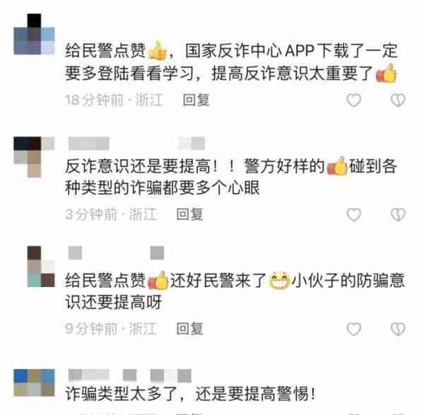 卡被冻结了？因为一封“官方”文件，小伙险被诈骗！