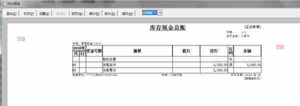 畅捷通T3打印设置手册