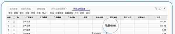 用友erp管理软件-用友T+CLOUD系统更新公告：计件工资与订货商城