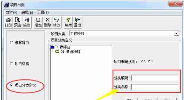 跟我学用友T3之总账系统篇（二）辅助核算的运用