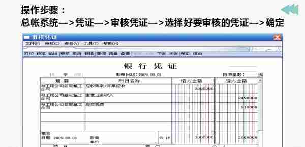 会计如何在同事中脱颖而出？财务软件要熟练，用友T3操作教程奉上