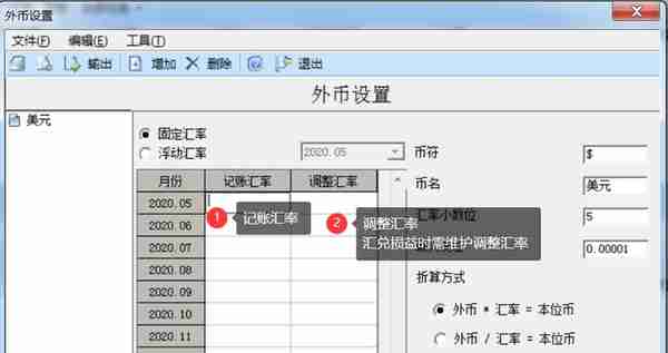 用友U810.1操作图解--基础设置