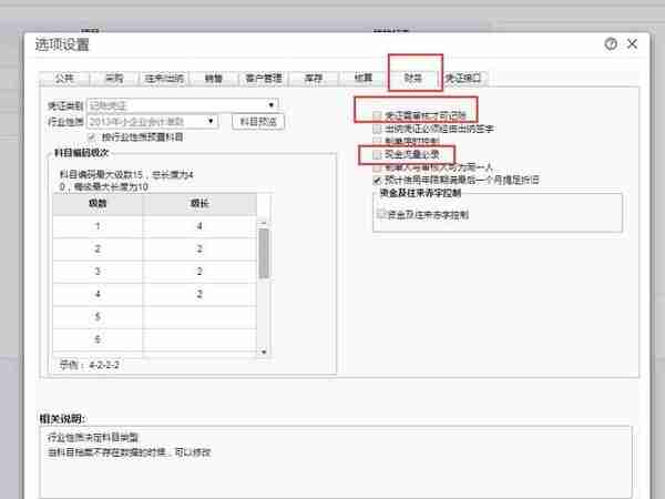 用友T+建立账套后该如何进行后续的日常业务工作呢？