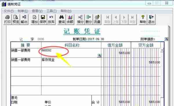 跟我学用友T3之总账系统篇（二）辅助核算的运用