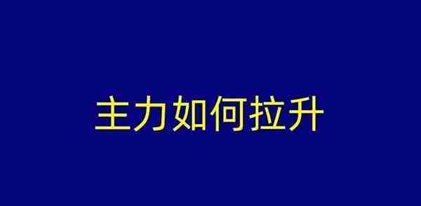 德明利涨停大战，最早涨停的芯片股，也是唯一的2连板个股