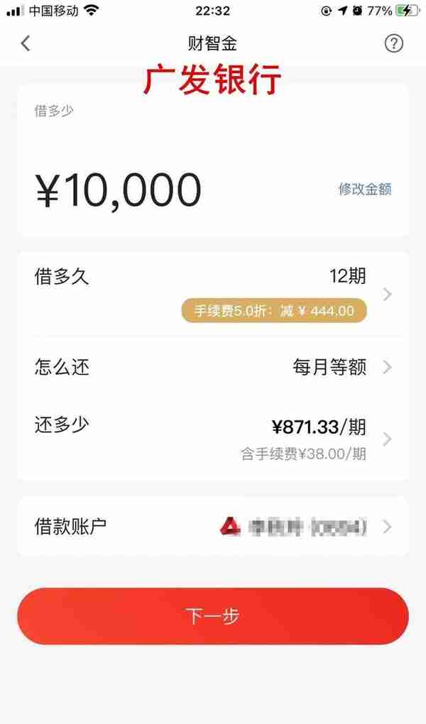 工行、交行和广发信用卡分期利率明细