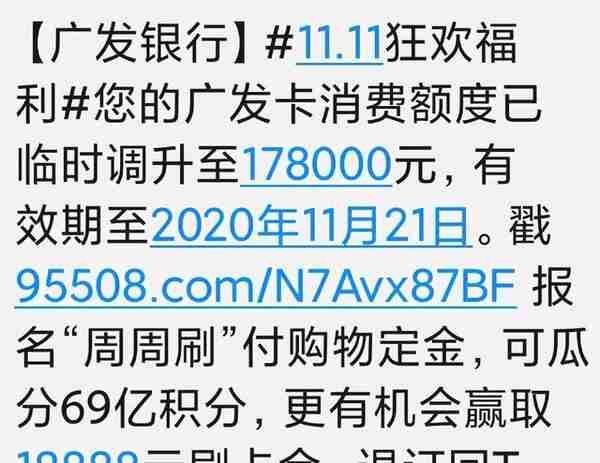 信用卡提额骗局！一条短信就能骗光你卡里所有的钱