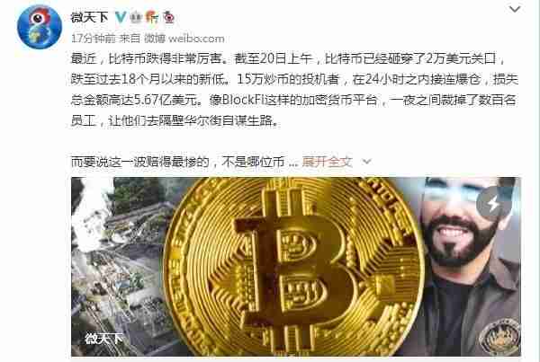 这个国家的总统亲自上阵炒比特币 快把国给败光了