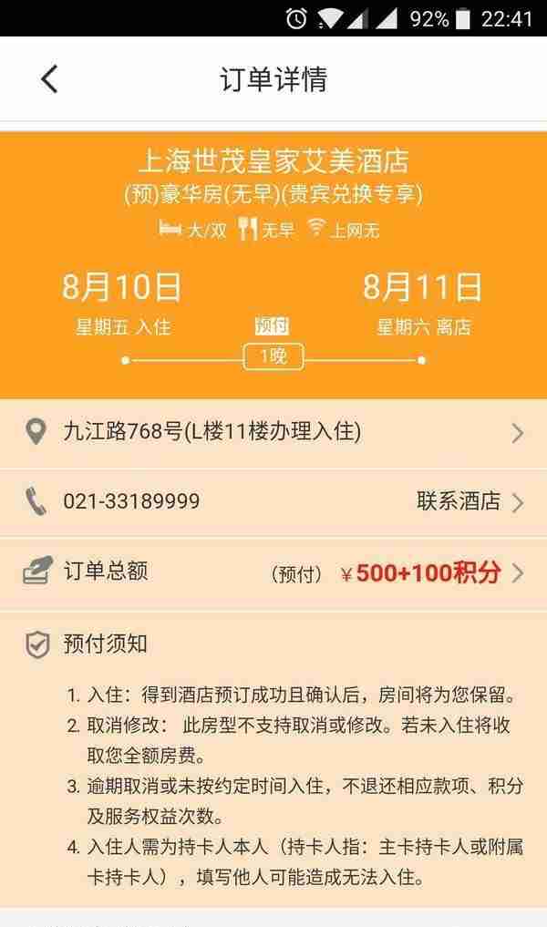 普通人为什么办信用卡：总结｜2018年，我薅了招商银行多少羊毛