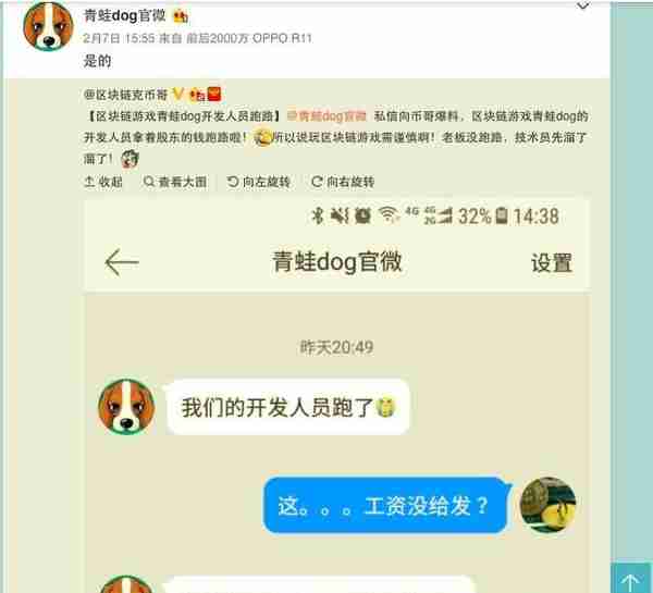 投资区块链陷阱不断，以德交易所实际控制人跑路