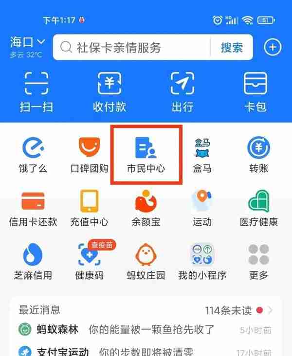 海口人注意！已开始缴费，350元！具体操作→