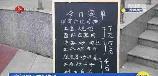 为老年人开的社区食堂，为何成了年轻人爱的“小饭桌”？