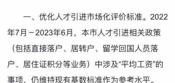 2022年落户上海：想在上海落户如何正确缴纳社保