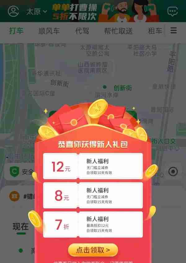 网约车价格排行发布