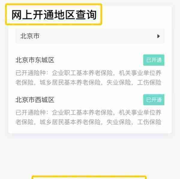 个人社保参保证明查询打印服务，电子社保卡线上即可办理